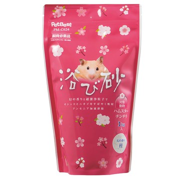 Pet Best 幻之桂pm-c624三宅一生香調沐浴砂 適用於倉鼠、龍貓等小動物 清新香氛 有效除臭  1kg  1入
