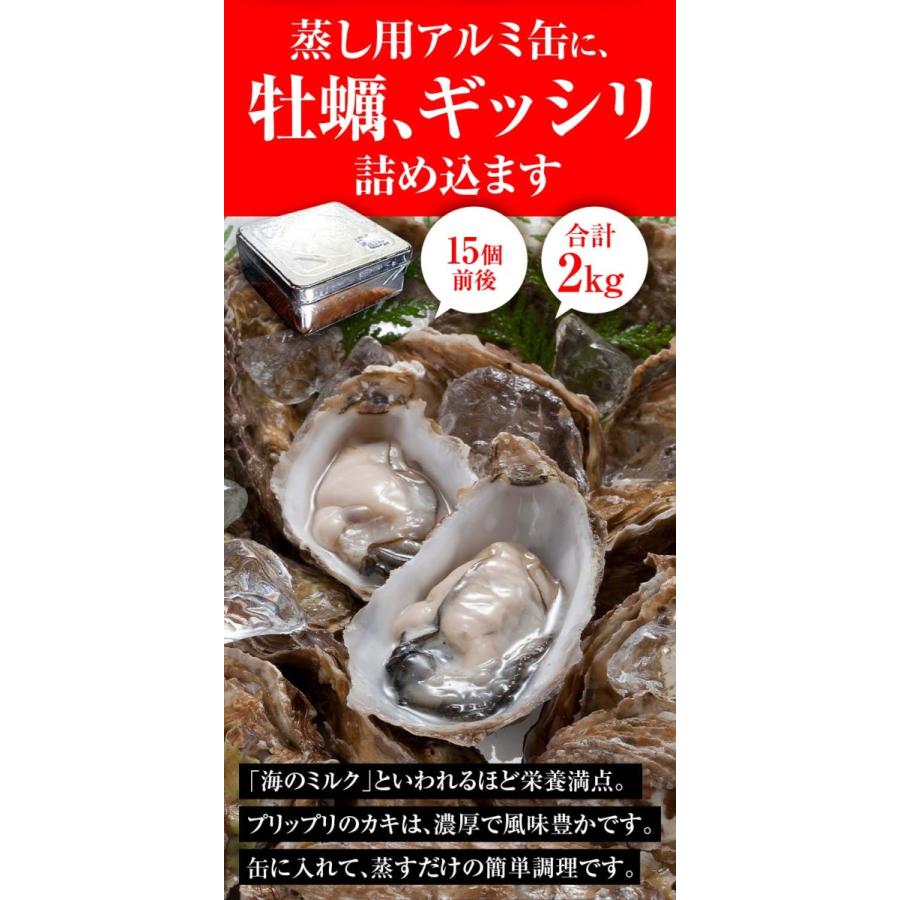 (送料無料)牡蠣のがんがん蒸し 2kg前後（中型）殻付き 生牡蠣 生食 北海道産 カンカン焼き グルメ カキ