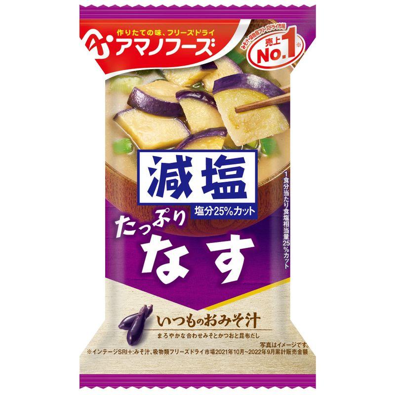 アサヒグループ食品 アマノフーズ 減塩いつものおみそ汁なす ×10袋