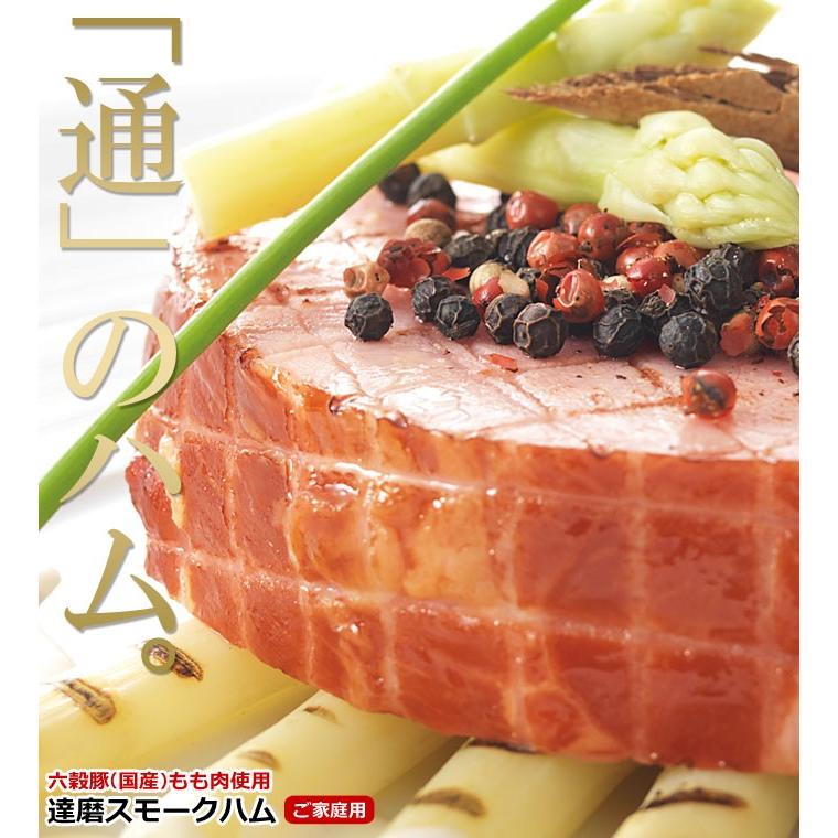  お取り寄せグルメ 国産豚もも肉使用 達磨 スモーク ハム ご家庭用 ももハム 国産豚肉 肉 お歳暮 ギフト 2023 の お試し に お取り寄せ