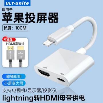 適用蘋果轉HDMI連接線手機高清同屏線iPadpro平板轉接頭lightning轉換器投影儀電視機投屏器轉接iphone15max