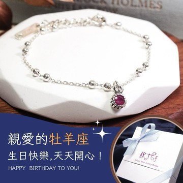 【ART64快速出貨】生日快樂♈牡羊座 星座守護石 雙圓珠設計 純銀手鍊(925純銀/女生手鍊/天然石/生日禮物)