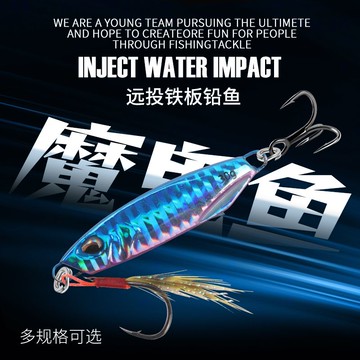 開背日式超遠投魔鬼魚 bkk6066三本鉤翹嘴魚新款鳡魚130YJ 快速出貨