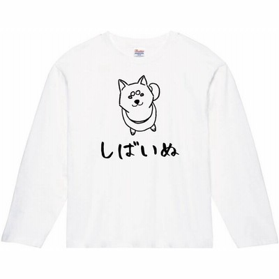 柴犬長袖tシャツの通販 90件の検索結果 Lineショッピング