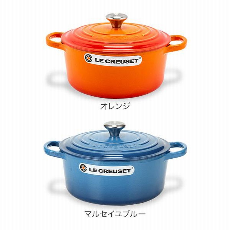 スペシャルオファ LE CREUSET 約22cm ブルー 両手鍋 鋳鉄製 調理器具