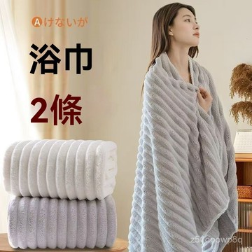🔥臺灣出貨24H🔥浴巾情侶款一對家用比純棉全棉吸水男款女毛巾洗澡成人裹全身套裝hhfoof