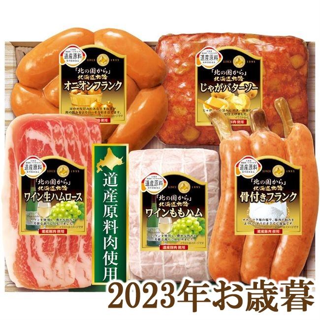 お歳暮ギフト2023年『丸大食品 『北の国から』 北海道物語ギフトA HDS-30』(代引不可)