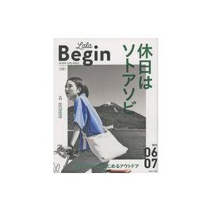 中古ファッション雑誌 LaLa Begin 2023年2・6月合併号