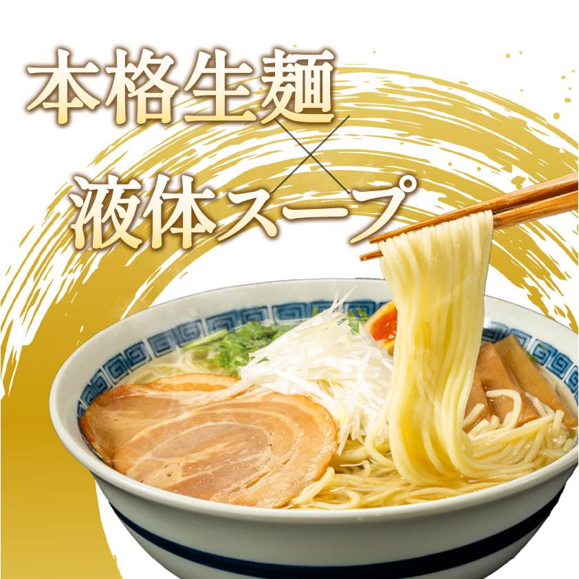 あご塩ラーメン 送料無料 あご 塩 スープ 生麺 取り寄せ ラーメン 6食入(2食×3袋) 7-14営業日以内に発送（土日祝除く）