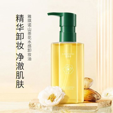 雅琪诺山茶花水感植物净澈卸妆油眼唇脸三合一温和深层清洁卸妆膏新品 便捷 熱賣 輕盈