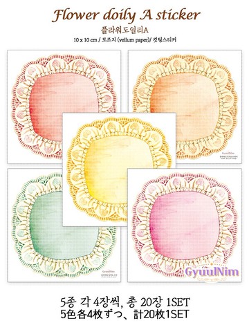 花邊蕾絲貼紙 - A款 (5色)