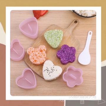 ［so媽］台灣現貨｜升級版 飯糰模具五件組 壽司工具 DIY模具 三角飯糰模具