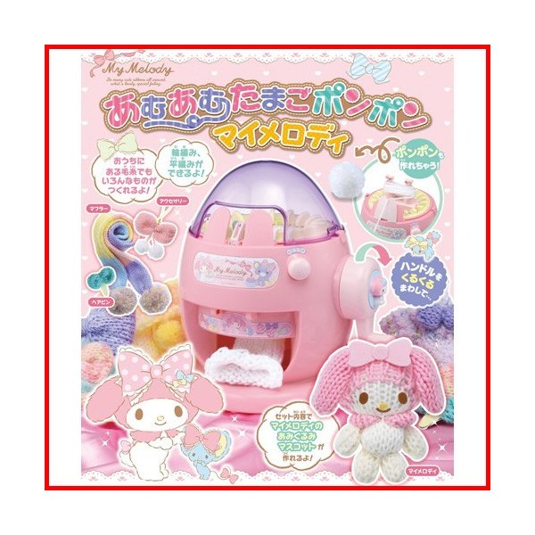 あむあむたまごポンポン マイメロディ 通販 Lineポイント最大0 5 Get Lineショッピング