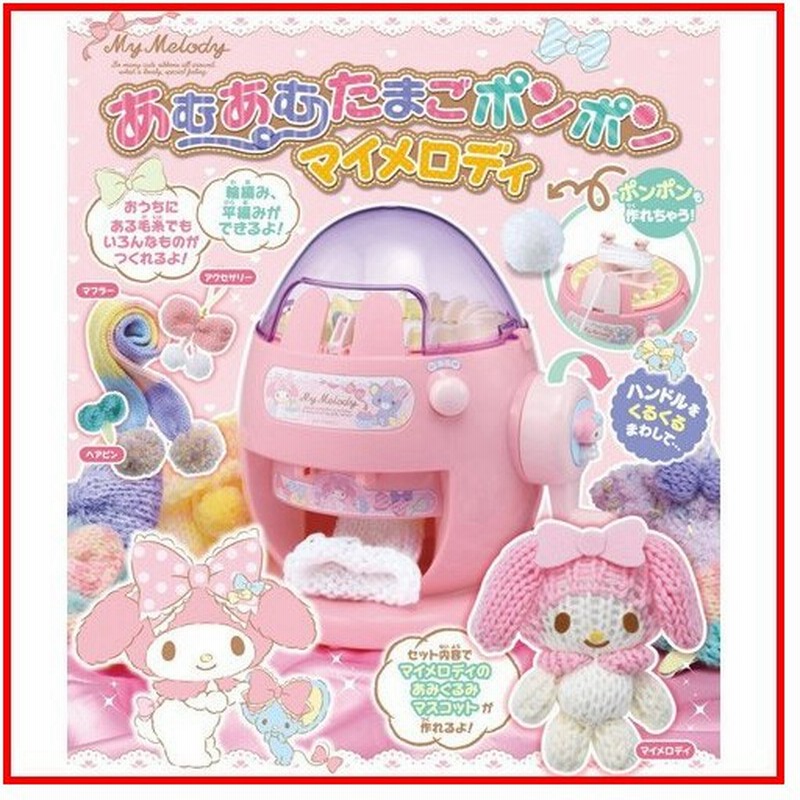 あむあむたまごポンポン マイメロディ 通販 Lineポイント最大0 5 Get Lineショッピング