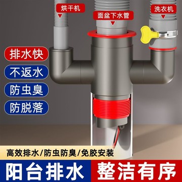 【全館免運】陽臺洗衣機下水道 三通接頭 下水管三頭 通分水器 烘乾機排水管道四通