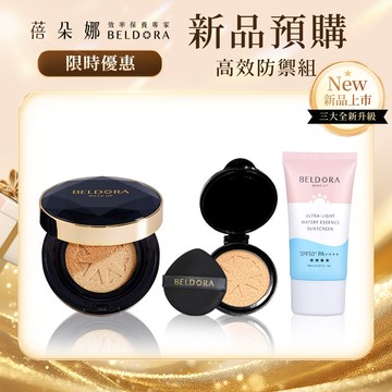 【新品預購2/9出貨 高效防禦組】外泌體鑽石發光氣墊粉餅SPF50+★★★(自然色/白晢色) 鑽石小黑盒 + 替蕊 + 馬卡龍防曬乳