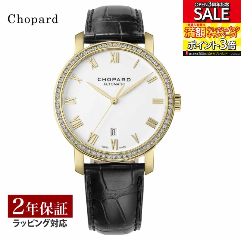 先着！プレゼント企画】ショパール Chopard メンズ 時計 Classic クラシック 自動巻 ホワイト 171278-0001 時計 腕時計  高級 ブランド | LINEショッピング