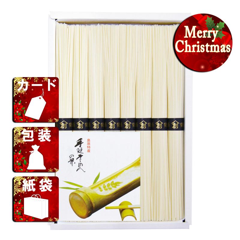 クリスマス プレゼント ギフト そうめん ラッピング 袋 カード 島原手延そうめん