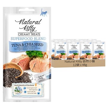 Natural Kitty 自然小貓 超級食物配方 營養肉泥 鮪魚佐奇亞籽 12袋  48g