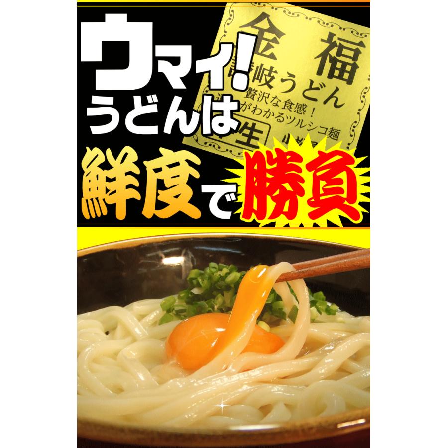 送料無料 うどん 金福完熟 讃岐うどん 4人前セット ネコポス お試し 讃岐 送料無 食品 激安 さぬきうどん 香川県産 半生