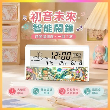 【台灣免運🏆】初音未來智能鬧鐘 Miku鬧鐘床頭鬧鐘 學生宿舍起床神器 靜音背光鬧鐘溫溼度顯示學生防摔床頭鬧鐘禮袋裝