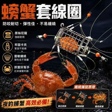 隔日達熱銷🎈 螃蟹圈 套蟹神器 螃蟹套 捕蟹器 釣螃蟹 螃蟹籠 誘餌籠捕蟹 螃蟹籠 抓蟹工具抓螃蟹 12個圈