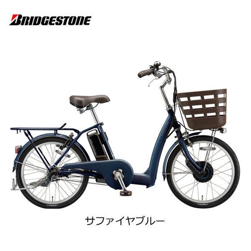 ブリジストン２４インチ電動自転車 - 電動アシスト自転車