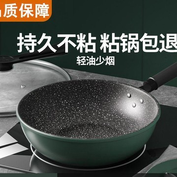 臺灣/新款熱銷✨不粘鍋麥飯石不粘鍋炒鍋家用炒菜鍋麥飯石色電磁爐燃氣竈專用鍋具平底鍋