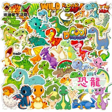 【現貨】恐龍 貼紙 機車貼紙  防水貼紙 行李箱貼紙 筆電貼紙 手機殼貼紙 獎勵貼紙 恐龍貼紙 水壺貼紙 裝飾貼紙