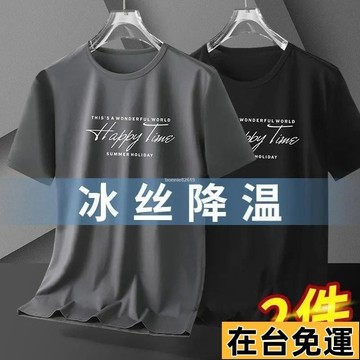 🔥台灣發出🔥 2025新款M-8XL 涼感衣 大尺碼排汗衣 速乾短T 吸濕排汗衣 短袖運動衣 大碼素T 短袖T恤 P