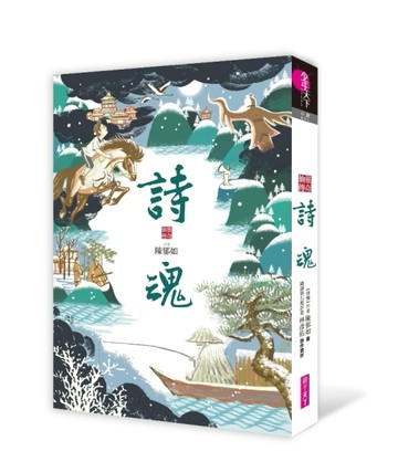詩魂：仙靈傳奇（1）[二手書_良好]