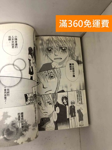 【雷根360免運】【送贈品】#有書章 18愛32 1-3 +19愛33一冊 #七成新【P-J1845】