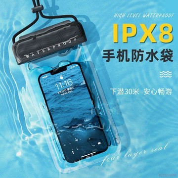 桃園出貨✨手機防水可觸潛水游泳外賣專用防雨透明漂流密封騎手手機套通用