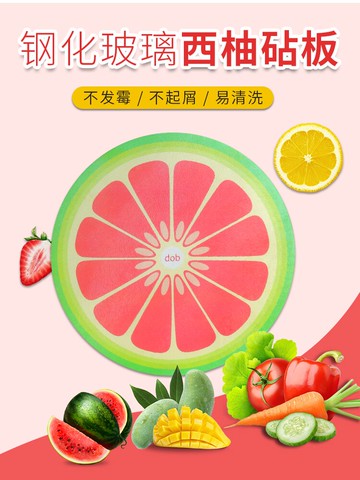 廚房鋼化玻璃砧板菜板切水果面包板西柚砧板兒童輔食圓形案板大號