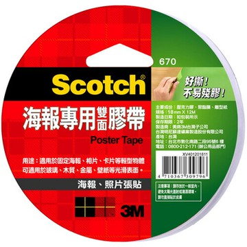 3M Scotch 海報專用雙面膠帶 18mmX12M