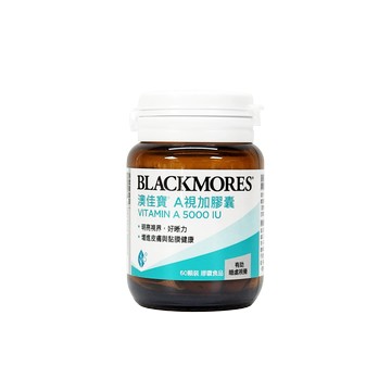 中文標公司貨 blackmores 澳佳寶 a視加膠囊 60顆/瓶