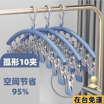 🌱在台出貨🌱 不銹鋼浸膠多功能襪子夾晾鞋曬鞋墊襪子內衣夾晾曬收納神器脣刷夾 9KEC