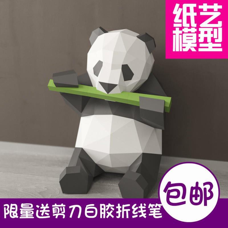 禮物吃竹子的熊貓動物3d紙模型diy手工紙模擺件掛飾幾何折紙立體構成 舊 蝦皮購物 Line購物