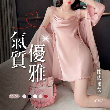 LUCISSI | 性感鞦鼕睡衣裙 女鼕季睡衣 鞦鼕睡裙 睡衣性感 性感居傢服 女性感睡衣 舒適親膚 現貨