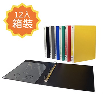 【滿件送件】文具通 NO.9003 A4 PP 三孔夾/3孔夾/圓型夾 11送1 箱裝 (NOD)