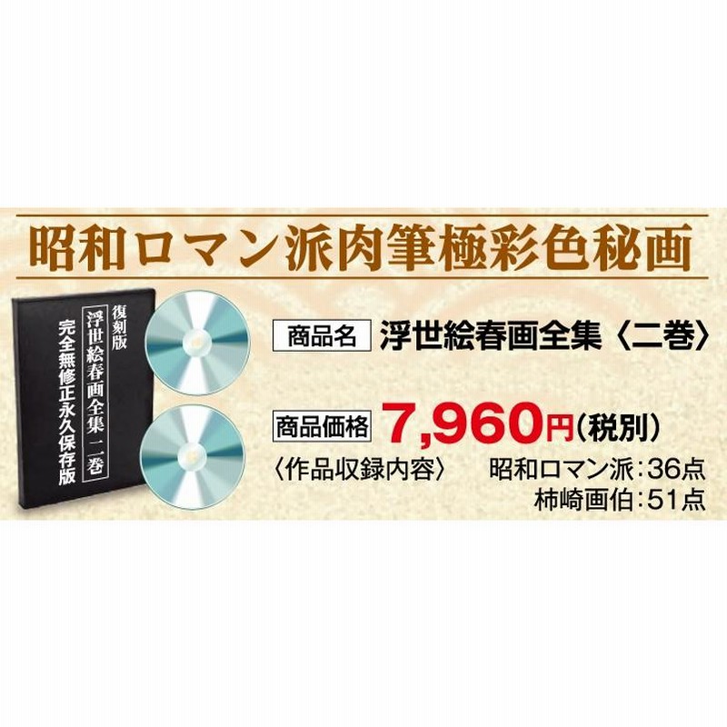 春画　浮世絵 