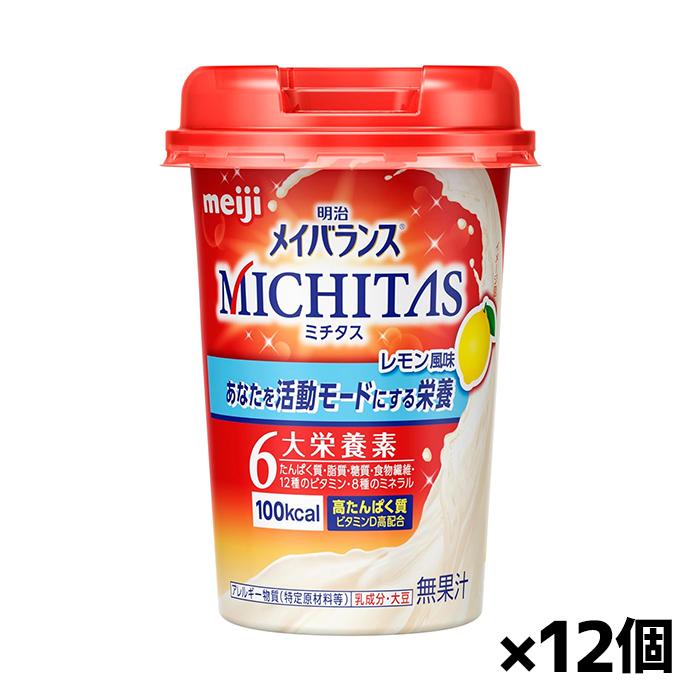 [明治]メイバランス MICHITASカップ レモン 125ml x12個