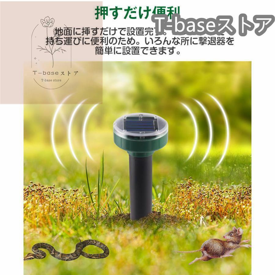 4本セットモグラ撃退器 超音波 ソーラー式 モグラ 退治 動物撃退器 防獣グッズ ネズミ 2022最新 IP65防水 防塵 電磁波 静音 省エネ 安全 無害 無副作用