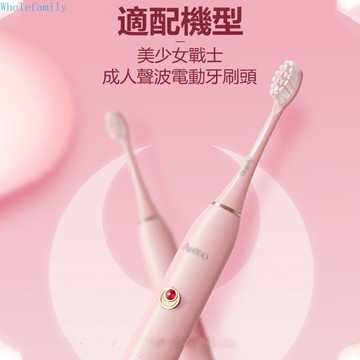 牙刷 電動牙刷頭 替換刷頭 適配荷蘭APIYOO艾優美少女戰士SA電動牙刷 胖丁通用