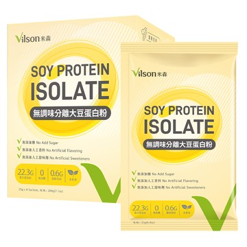 【米森 vilson】無調味分離大豆蛋白粉(25gx8包/盒)【新品優惠↘85折】＜售價已折＞