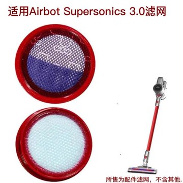 適配Airbot Supersonics 3.0無線吸塵器配件過濾網濾芯過濾器耗材