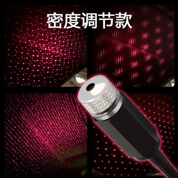 抖音星空燈氛圍燈USB 車載車內飾品房間裝飾臥室滿天星投影儀汽車