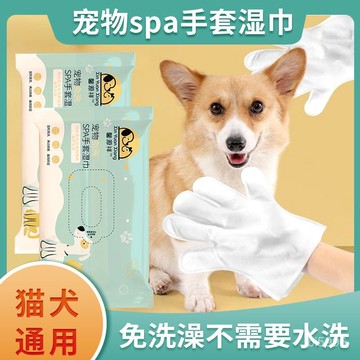 ✨臺灣出貨✨ 寵物免洗手套 清潔手套 寵物清潔 抑菌手套 寵物免洗手套貓咪洗澡寵物濕巾狗狗幹洗手套殺菌除臭免洗神器清潔