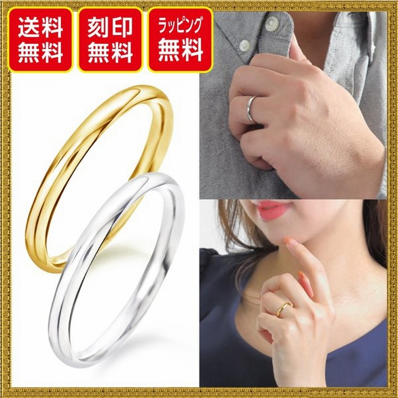 刻印 無料 ペアリング 2個セット アレルギー対応 サージカルステンレス 結婚指輪 婚約指輪 誕生日 プレゼント 通販 Lineポイント最大0 5 Get Lineショッピング