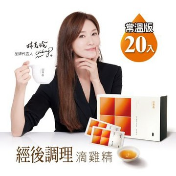 【田原香】經後調理滴雞精 常溫版 20入/60ml 補養聖品(女神林志玲唯一指名)